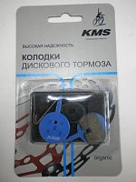Колодки дисковые KMS RB-D7, со скобой (AVID BB5)