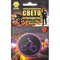 Термоаппликация COVA "Велосипедист", d:55мм, фиолетовый